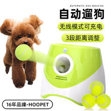华元宠具 Hoopet 狗狗玩具球网球发射器自动发球机耐咬训犬解闷逗狗边牧玩具 发球机+3网球 参照选项购买券后235元