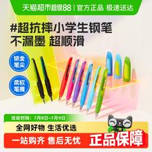 STABILO 思笔乐 钢笔 矫正握姿可替换墨囊礼盒款10.9元
