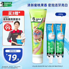 好来 原黑人)小苏打牙膏清新口气美白牙齿去渍套装共200g口味随机1.37元