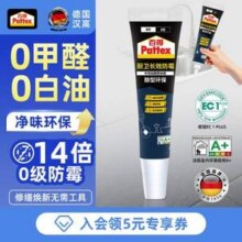 Pattex 百得 厨卫长效防霉 中性硅酮密封胶120mL新低9元包邮