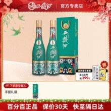 西凤酒 1964纪念版礼盒 55度绵柔凤香型白酒礼盒 500mL*2瓶￥264.00 4.4折