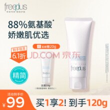 芙丽芳丝（Freeplus）氨基酸系洗面奶男女士温润洁面泡沫绵密 氨基酸洁面100g￥74.00