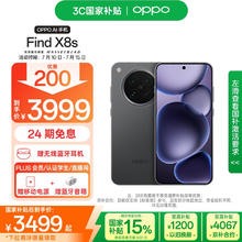 OPPO Find X8s 5G手机 12GB+256GB 星野黑3499元