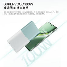 3C认证充电宝：一加 100W 充电宝 超级闪充移动电源12000mAh大容量 3C认证可上飞机 碧云绿206.96元