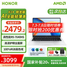 荣耀 HONOR MagicBook X14锐龙版 14英寸办公手提笔记本电脑（R5-7640HS高性能 16G 512G 护眼屏）券后2479.2元