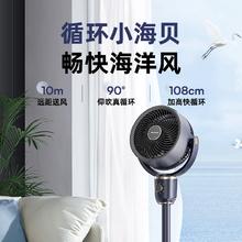 艾美特 海贝系列 X181 循环扇 银河深蓝券后169元