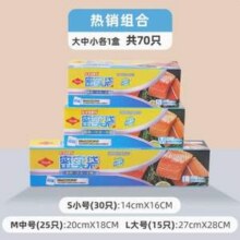 日本 Toyal 东洋铝 加厚型食品拉链密封保鲜袋 1大1中1小（共70只）新低8.23元包邮