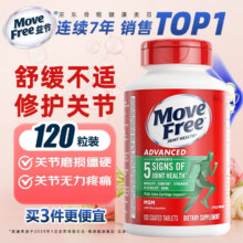 Move Free 益节美国进口氨糖软骨素钙片 中老年人维骨力MSM护关节营养品 绿瓶缓解关节痛*1瓶99.5元（需领券）