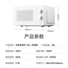 米家 MIJIA 小米微波炉 节能版 20升277.57元