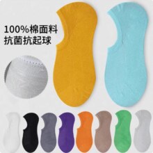猫人夏季薄款隐形船袜14.8元（合7.4元/件）