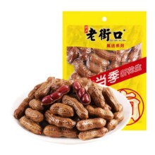 老街口 五香卤汁花生250g*2袋5元（需领券）