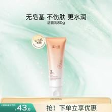 88VIP会员：溪木源 山茶花沁透舒缓洁面泡沫券后37.98元