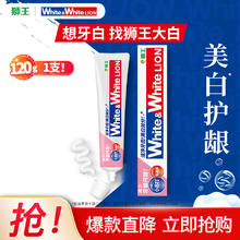 狮王 大白氨基酸护龈牙膏 白桃味 120克*1支 （可任选）5.4元（需买5件，需用券）