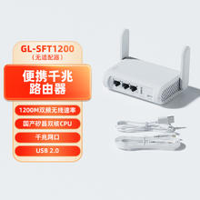GL.iNet MT3000无线路由器wifi6千兆家用高速2.5G网口nas网络存储AX3000169.15元