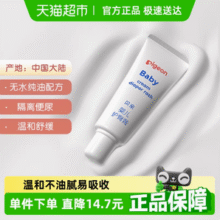 Pigeon 贝亲 婴儿护臀膏 35g20.88元包邮