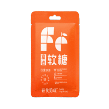 首购：十月结晶 研食妈咪富铁软糖 15g（5粒）0.81元包邮（需试用）