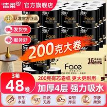 洁柔 卷纸200克4层加厚卫生纸厕纸纸巾厕所卷筒纸家用手纸实惠整箱31.8元（多人团）