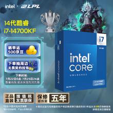 intel 英特尔 i7 14700KF 20核28线程 五年质保2349元