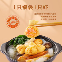 思念 火锅丸子真虾福袋75g 任选10件49.8元（速度选，合4.98元/件）