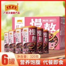 王老吉 红豆黑米八宝粥320g*6罐￥14.98 7.5折