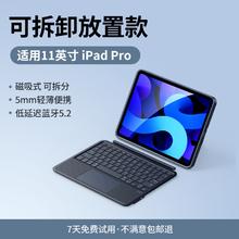 绿联 妙控键盘 11英寸 可拆卸放置款269元