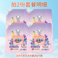 立白 香氛除菌防潮除螨深层去渍洗衣液 16斤44.6元（需领券，合22.3元/件）