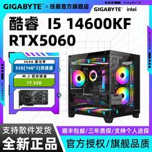技嘉 RTX5060+13490F/12600KF/14600KF电竞台式机电脑3779元