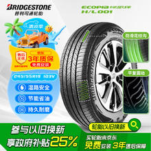 京东PLUS：普利司通 汽车轮胎 245/55R19 103V H/L001 适配汉兰达/冠道/福特锐界591.01元