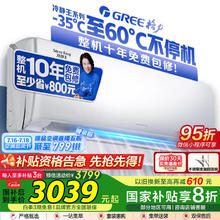 格力 GREE 空调1.5匹 冷静王 新一级能效变频冷暖 卧室格力空调挂机KFR-35GW/(35549)FNhAc-B1(WIFI)2887.24元
