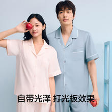 有棵树 冰丝睡衣家居服套装 男女款券后60.9元
