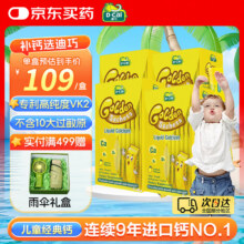 迪巧小 黄条液体钙20条*4盒【囤货装】80.75元/盒（需领券）