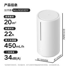 小米 Xiaomi 米家 MJJSQ03DY 除菌加湿器 4.5L271.91元