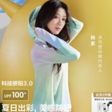百亿补贴：波司登upf100+  防晒衣167.01元（需领券）