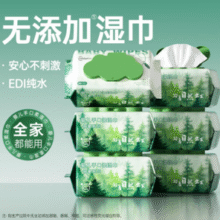 触感柔软亲肤！超亚医药  EDI纯水湿巾 森氧系列  80抽 *3包￥10.90 比上一次爆料上涨 ￥1