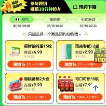 促销活动：京东 黑色星期五 领200-20元券 抢3毛钱鸡蛋，2.9元12卷纸抢4.9元15个鸡蛋，2.9元12卷纸，9.9抢番茄2大盒 ，7.9元6瓶可乐