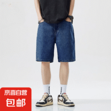 2025夏季薄款男士舒适牛仔短裤宽松直筒五分裤加大宽松简约短裤潮 W06牛仔五分裤-深蓝色   M17.95元（需领券）