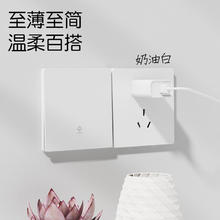 国际电工 fdd 86型超薄肤感哑光开关插座奶油风家用墙壁白色一开单双控五孔插座 五孔插座0.89元