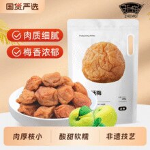 果香清甜！浙梅 苏式奶油话梅 368g￥11.32 3.6折 比上一次爆料上涨 ￥0.02