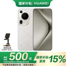 华为 HUAWEI Pura 70 Ultra 手机 12GB+512GB 星芒白券后5299元