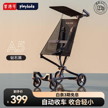 playkids 普洛可 A5旅行遛娃轻便婴儿推车可折叠登飞机火车儿童胶囊口袋推车 钻石黑 （赠收纳袋）339元