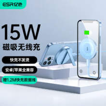 亿色（ESR）苹果无线充电器MagSafe磁吸15W无线快充适用iPhone16/15/14/13/12/11全系华为小米三星OV安卓手机 【15W】支架磁吸无线充丨远峰蓝19.9元（需领券）
