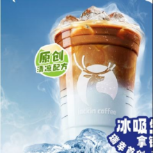瑞幸咖啡 冰吸生椰拿铁 冰7.9元