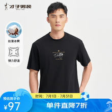 才子 2025年全新冰爽棉T恤简约基础款男 黑色（多色可选）券后49.2元