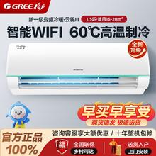格力 GREE 空调大1.5匹云锦三代一级变频节能省电挂2251.2元