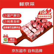 鲜京采 甄选宁夏滩羊肉新鲜原切手抓羊肉3斤羊腿羊排手把肉清真源头直发79.21元