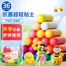 煦贝乐 超轻粘土 36色0.67元