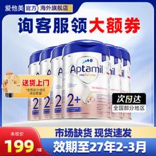 爱他美 白金版 儿童奶粉 德版 2+段 800g*6罐券后1195元