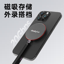 thinkplus 磁吸移动固态硬盘磁吸手机大容量小巧便携小飞盘 512GB 550MB/S299元