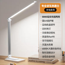 LTALY 2023智能学习护眼台灯充电工作书桌面长续航大容量券后109元