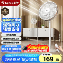 格力 GREE FS-3015Bh7 落地扇 白色124.66元